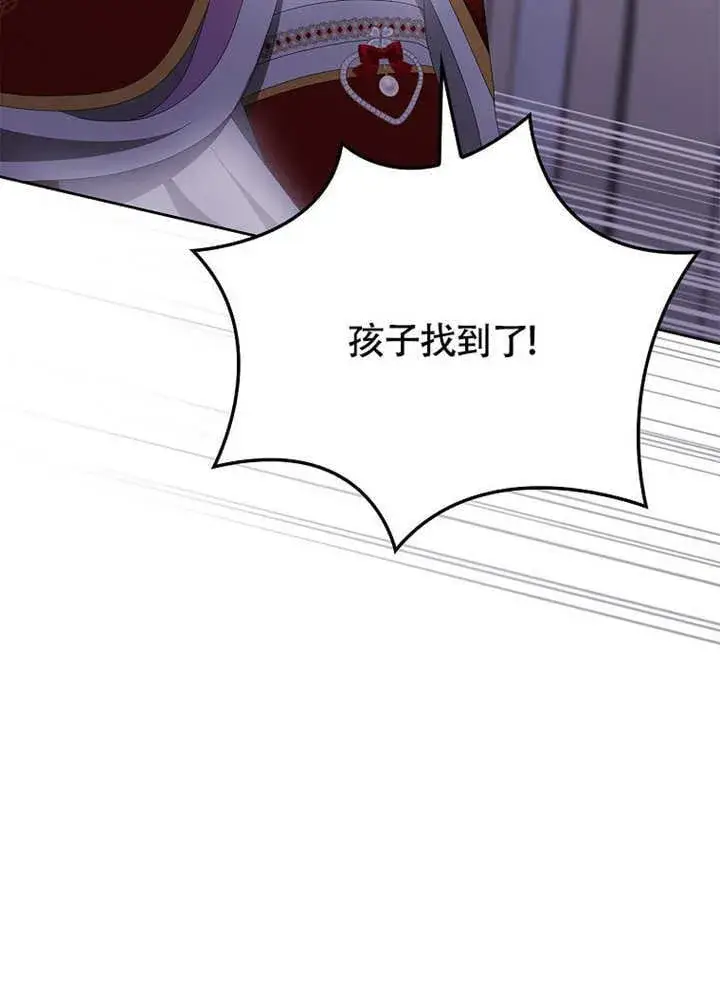 《不得不成为恶女的理由》第37话图38