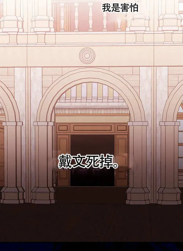 《不得不成为恶女的理由》第37话图4