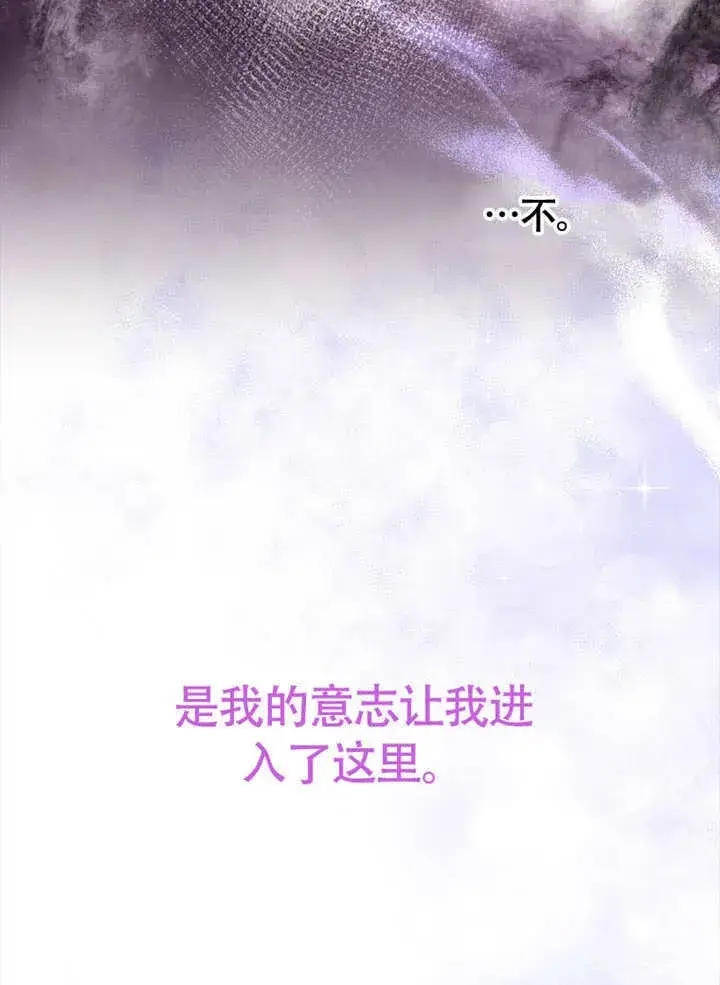 《不得不成为恶女的理由》第37话图42