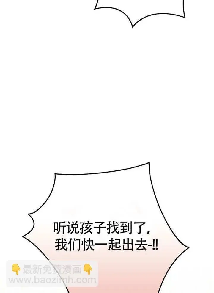《不得不成为恶女的理由》第37话图44