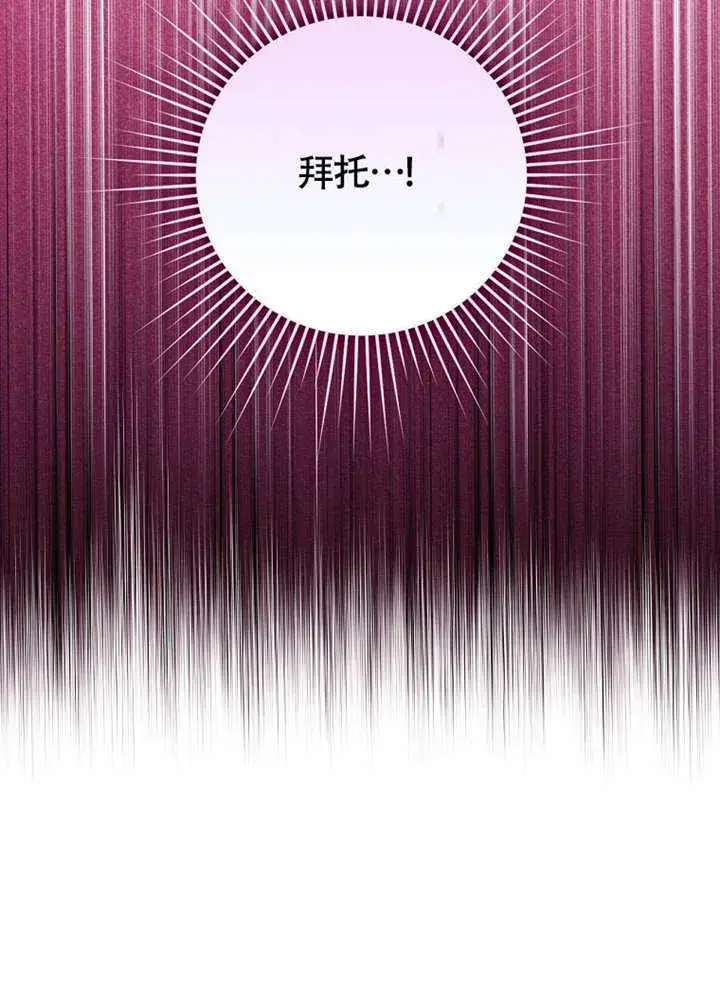 《不得不成为恶女的理由》第37话图48