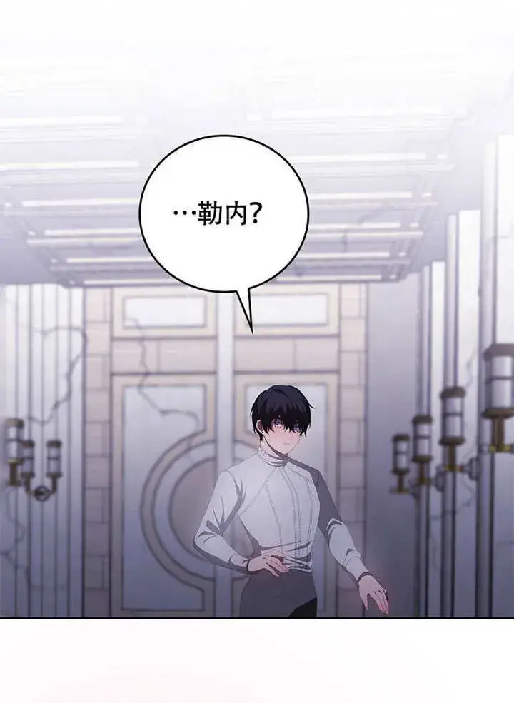 《不得不成为恶女的理由》第37话图49