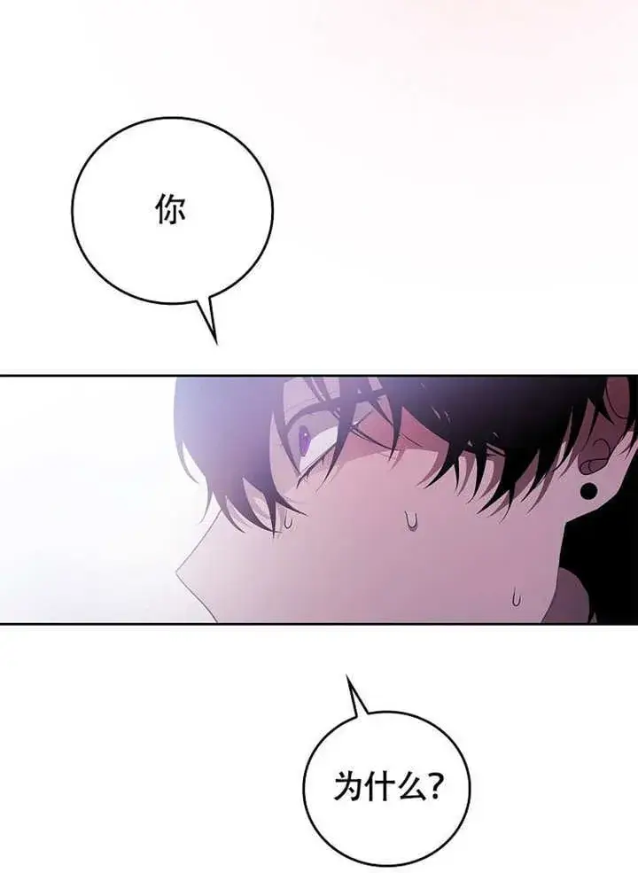 《不得不成为恶女的理由》第37话图51