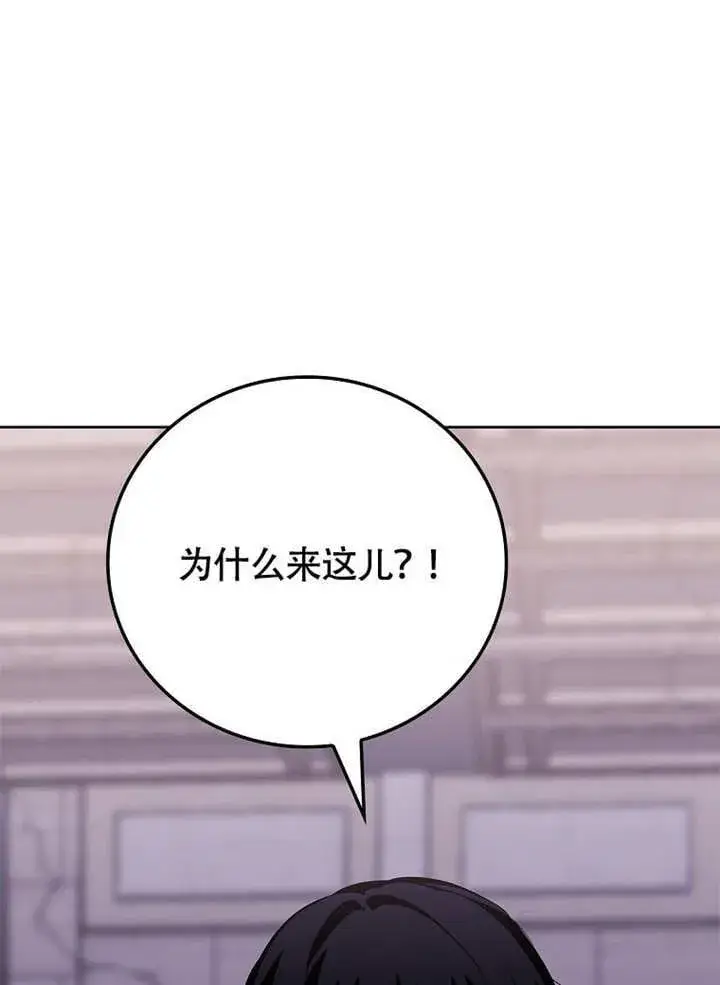 《不得不成为恶女的理由》第37话图52