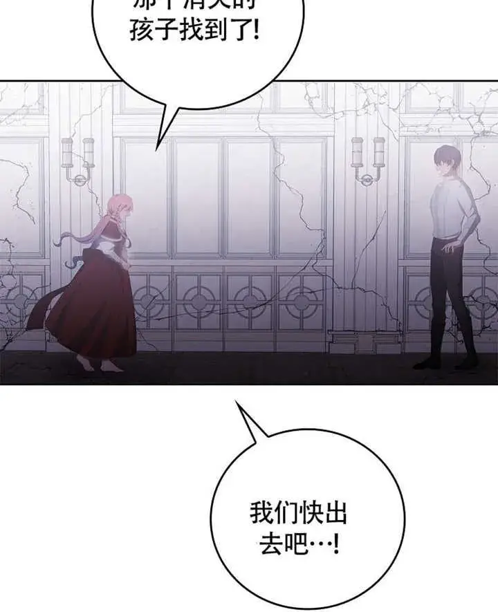 《不得不成为恶女的理由》第37话图56