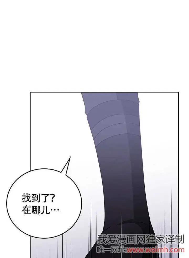 《不得不成为恶女的理由》第37话图57