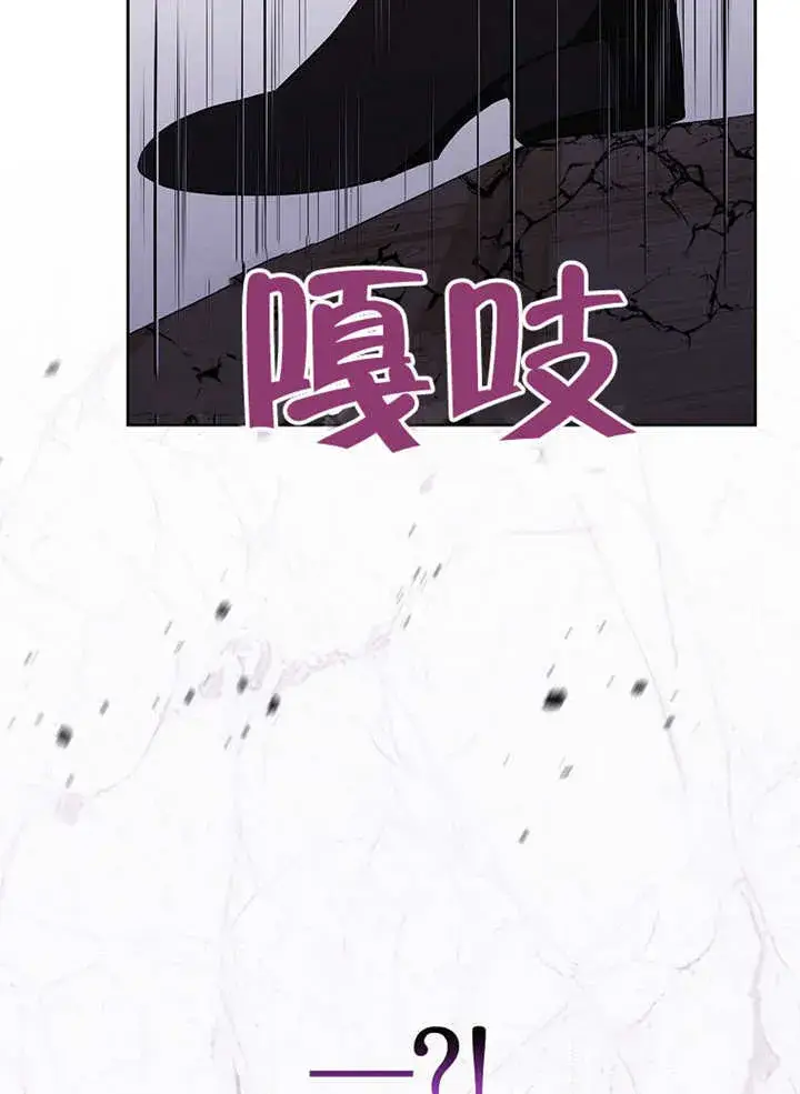 《不得不成为恶女的理由》第37话图58