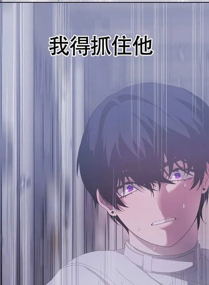 《不得不成为恶女的理由》第37话图60