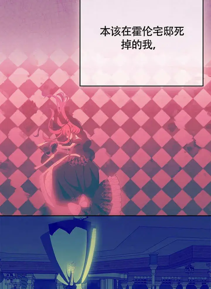 《不得不成为恶女的理由》第37话图7