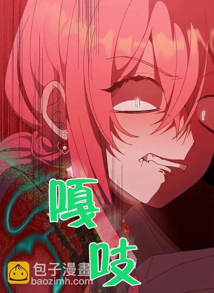 《不得不成为恶女的理由》第37话图70