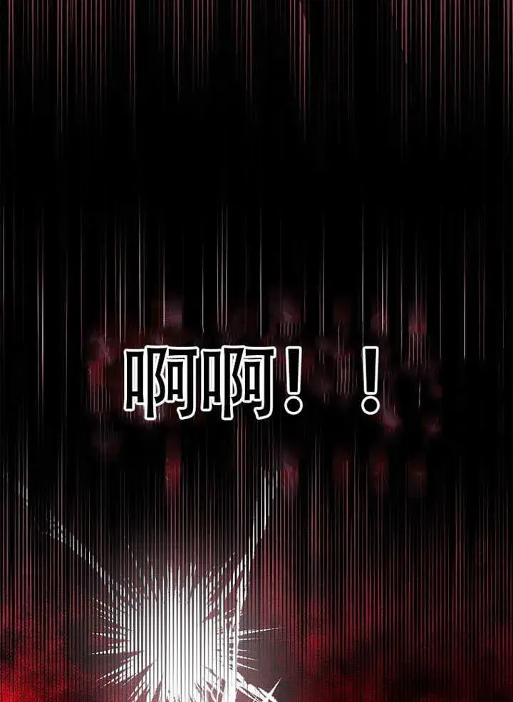 《不得不成为恶女的理由》第37话图72