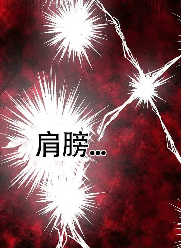 《不得不成为恶女的理由》第37话图73