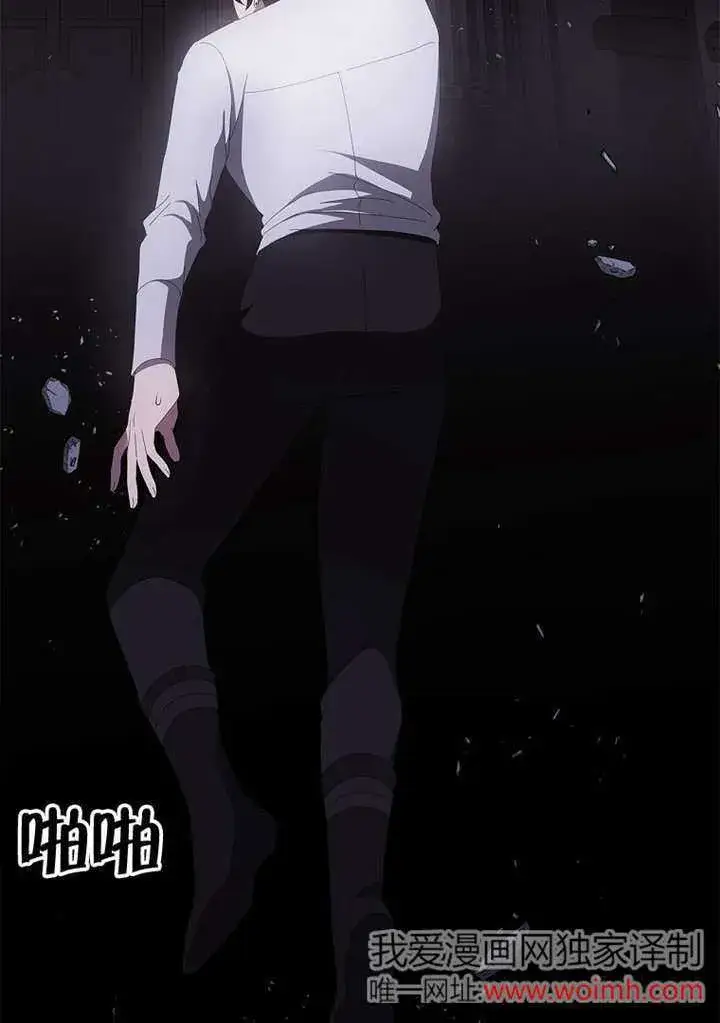 《不得不成为恶女的理由》第37话图76