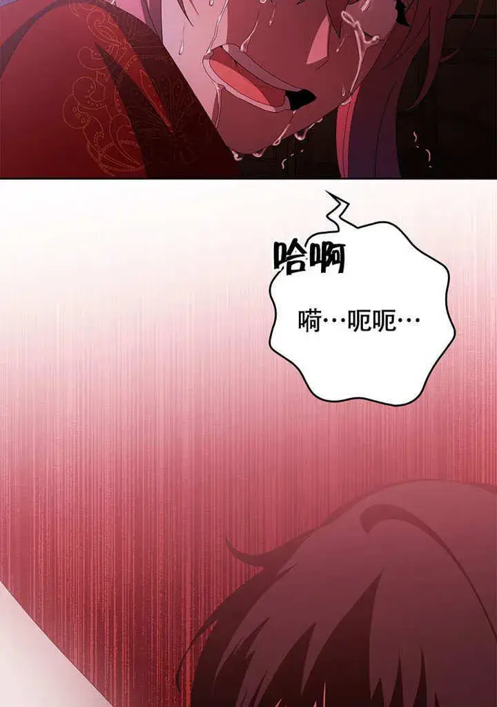 《不得不成为恶女的理由》第37话图78