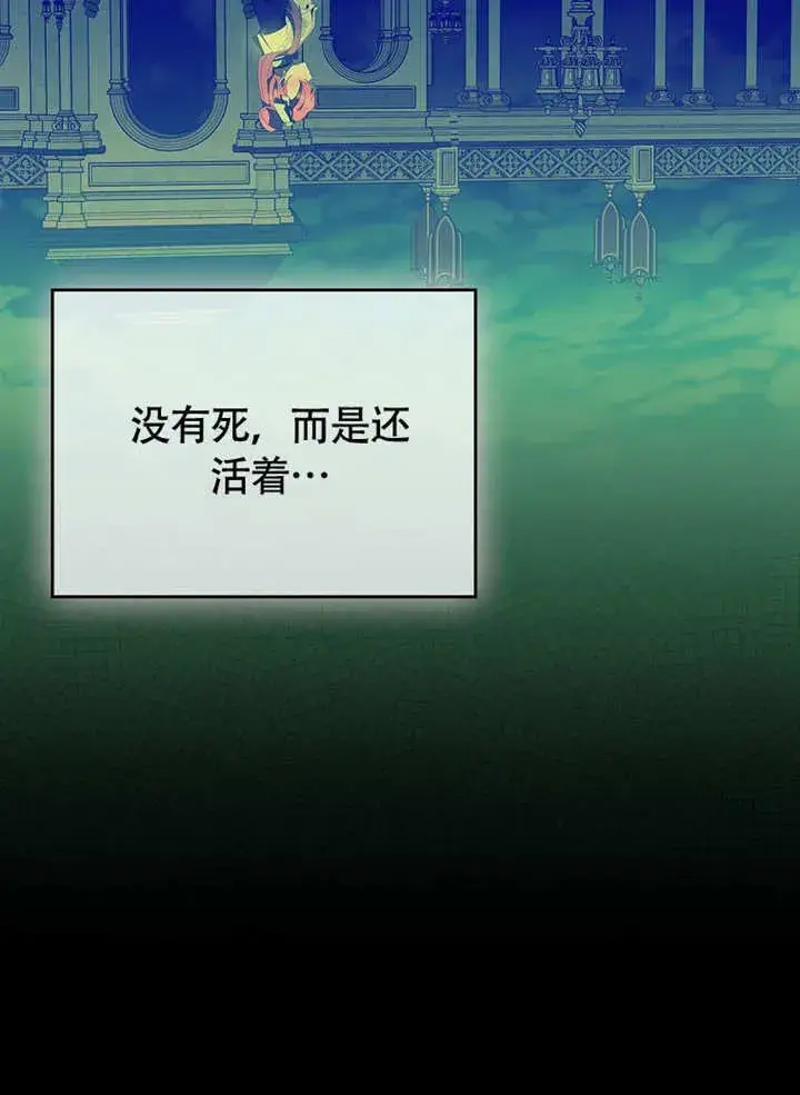 《不得不成为恶女的理由》第37话图8