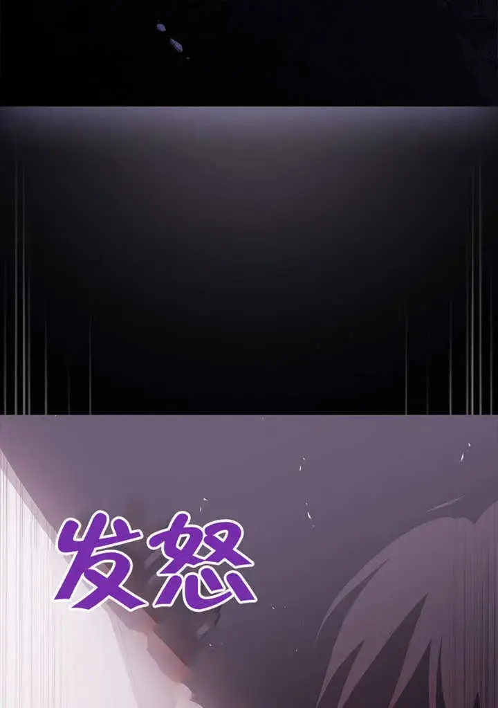 《不得不成为恶女的理由》第37话图84