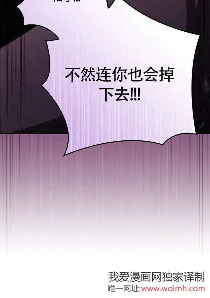 《不得不成为恶女的理由》第37话图86