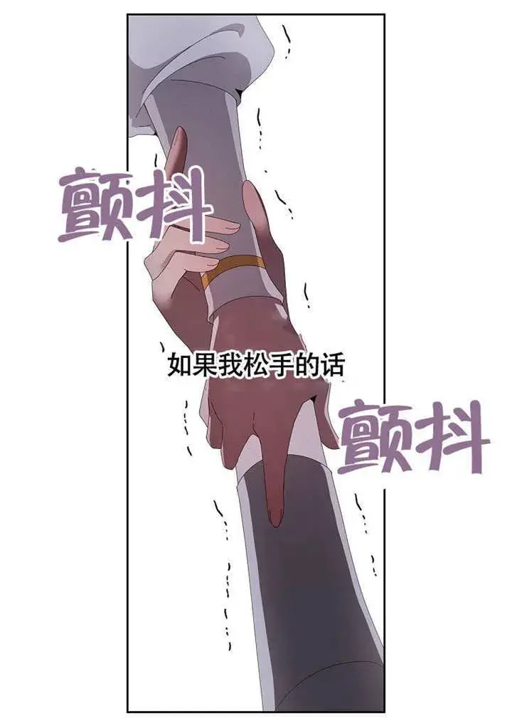《不得不成为恶女的理由》第37话图88