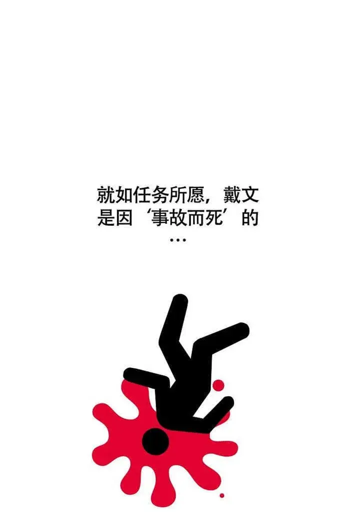 《不得不成为恶女的理由》第37话图89