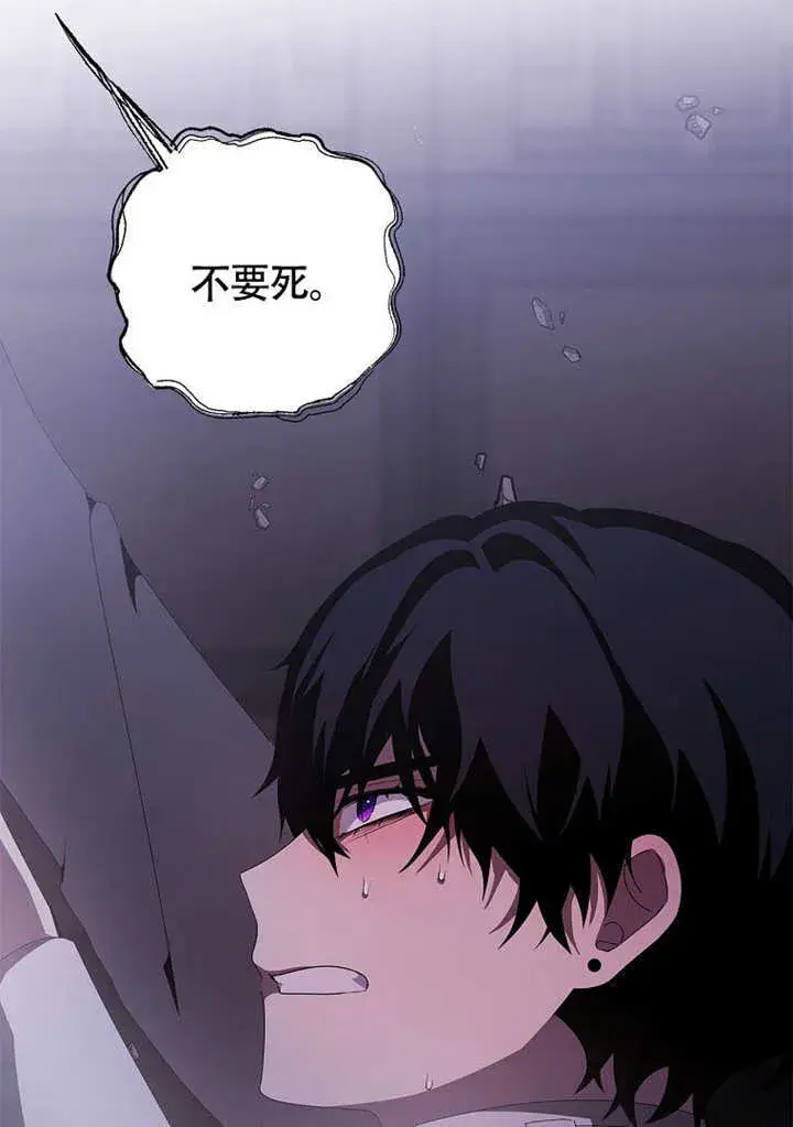 《不得不成为恶女的理由》第37话图91