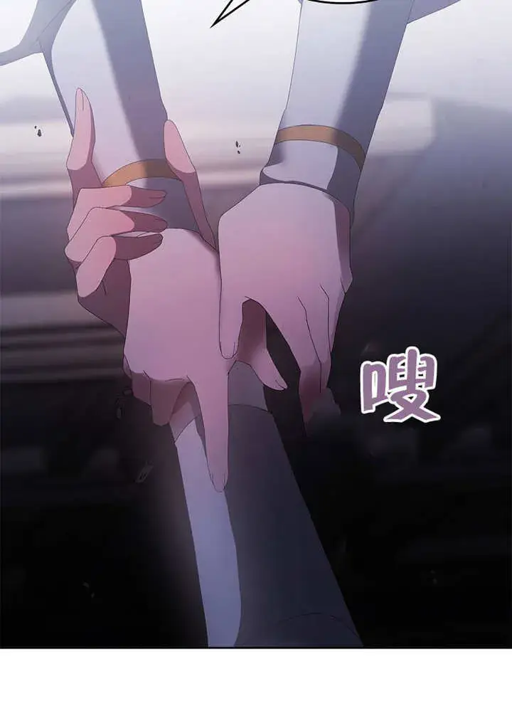 《不得不成为恶女的理由》第37话图95