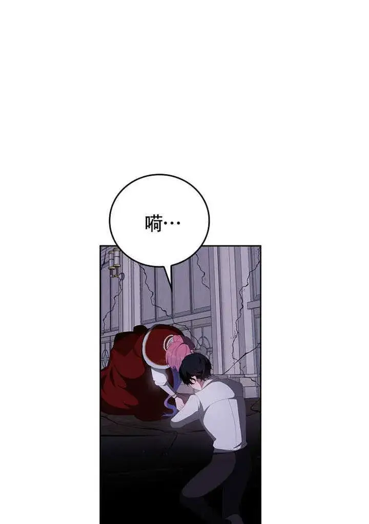 《不得不成为恶女的理由》第37话图96