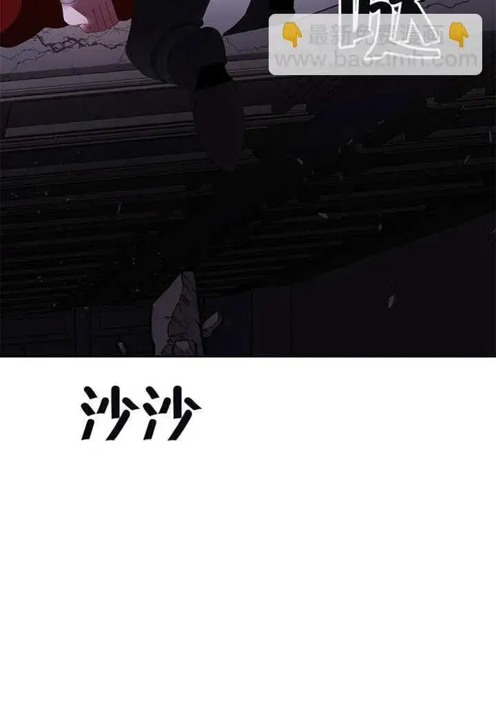 《不得不成为恶女的理由》第37话图98
