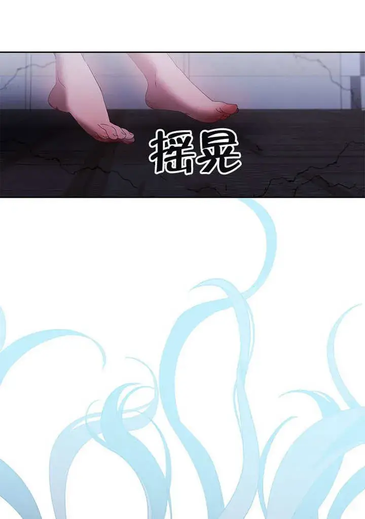 《不得不成为恶女的理由》第37话图99