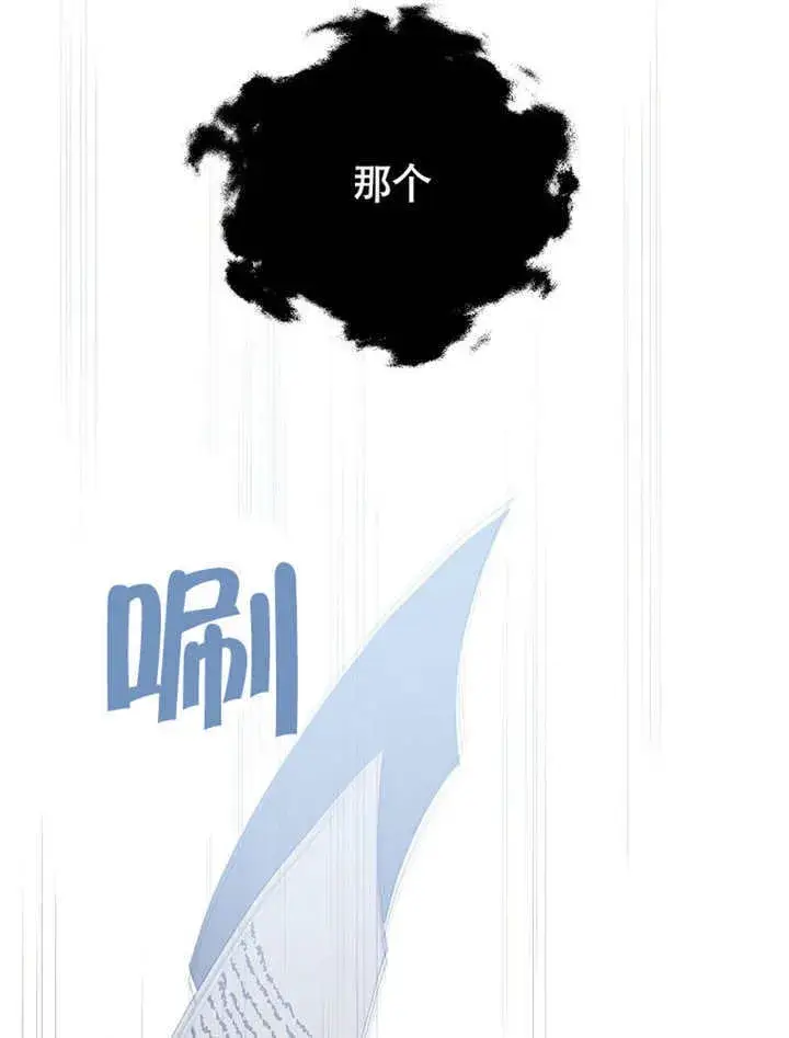 《不得不成为恶女的理由》第38话图105