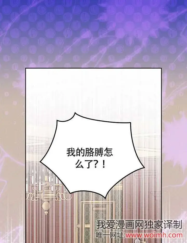 《不得不成为恶女的理由》第38话图11