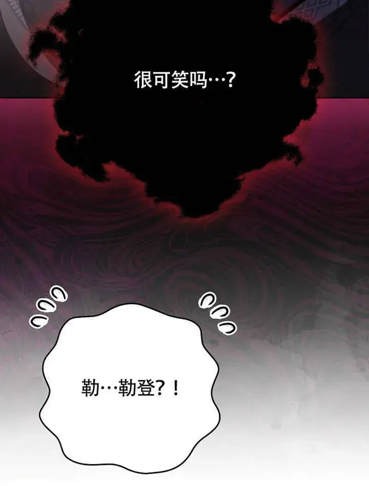 《不得不成为恶女的理由》第38话图117