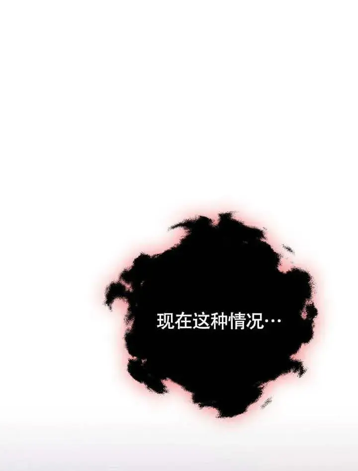 《不得不成为恶女的理由》第38话图118