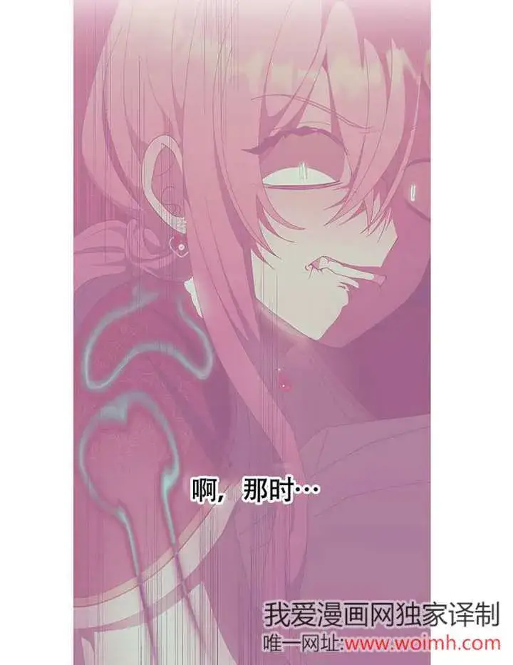 《不得不成为恶女的理由》第38话图15