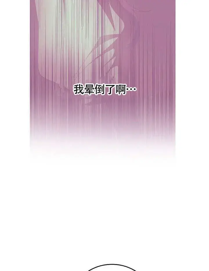 《不得不成为恶女的理由》第38话图16