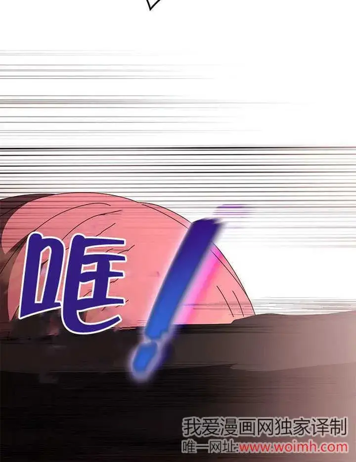 《不得不成为恶女的理由》第38话图19
