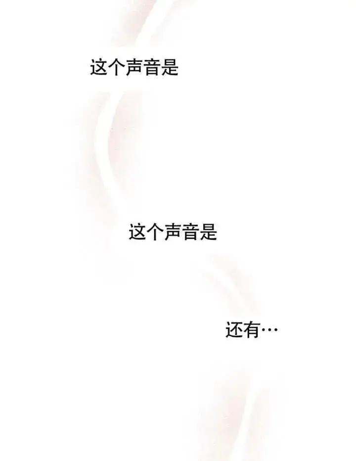 《不得不成为恶女的理由》第38话图3