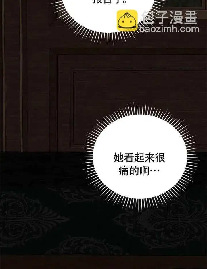 《不得不成为恶女的理由》第38话图38