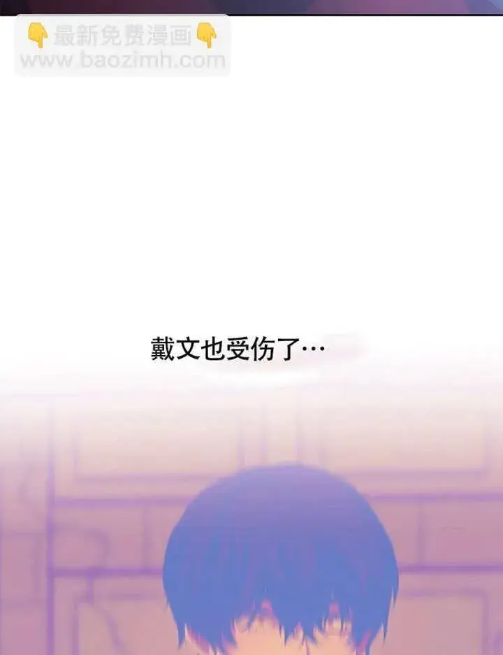 《不得不成为恶女的理由》第38话图44