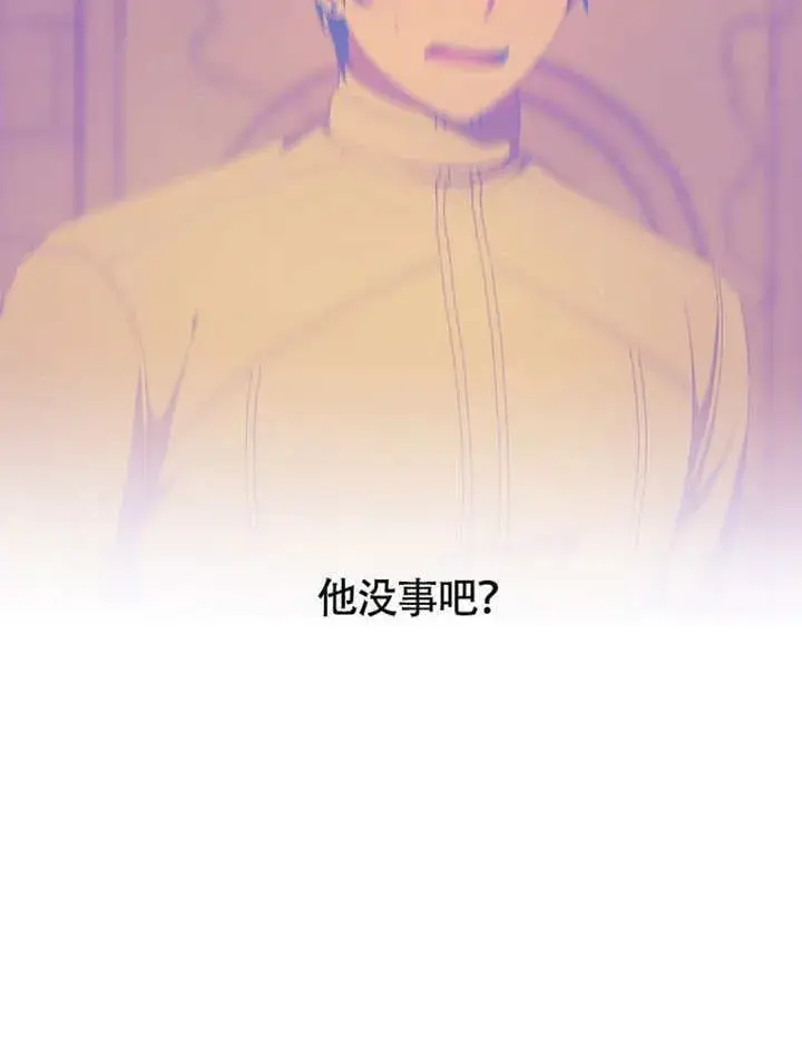 《不得不成为恶女的理由》第38话图45