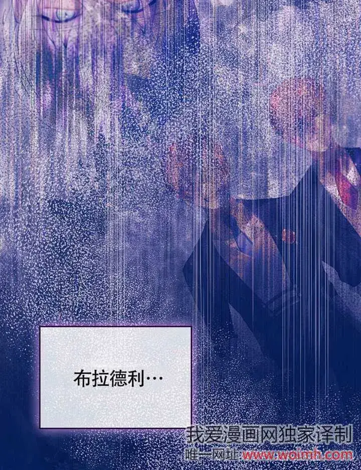 《不得不成为恶女的理由》第38话图48