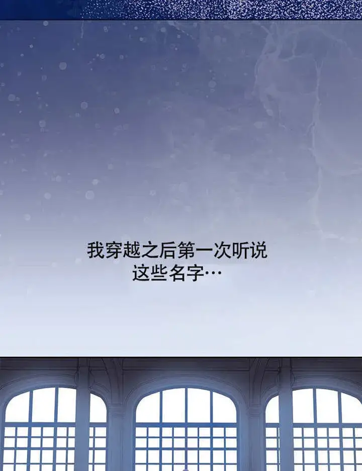 《不得不成为恶女的理由》第38话图49