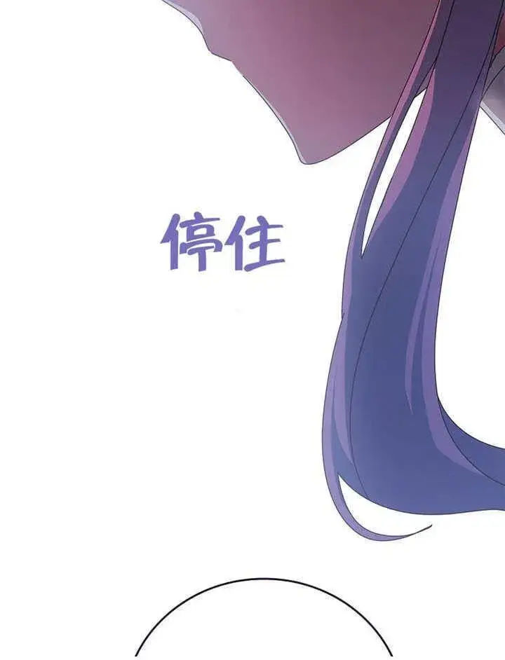 《不得不成为恶女的理由》第38话图52