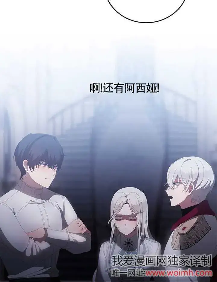 《不得不成为恶女的理由》第38话图54