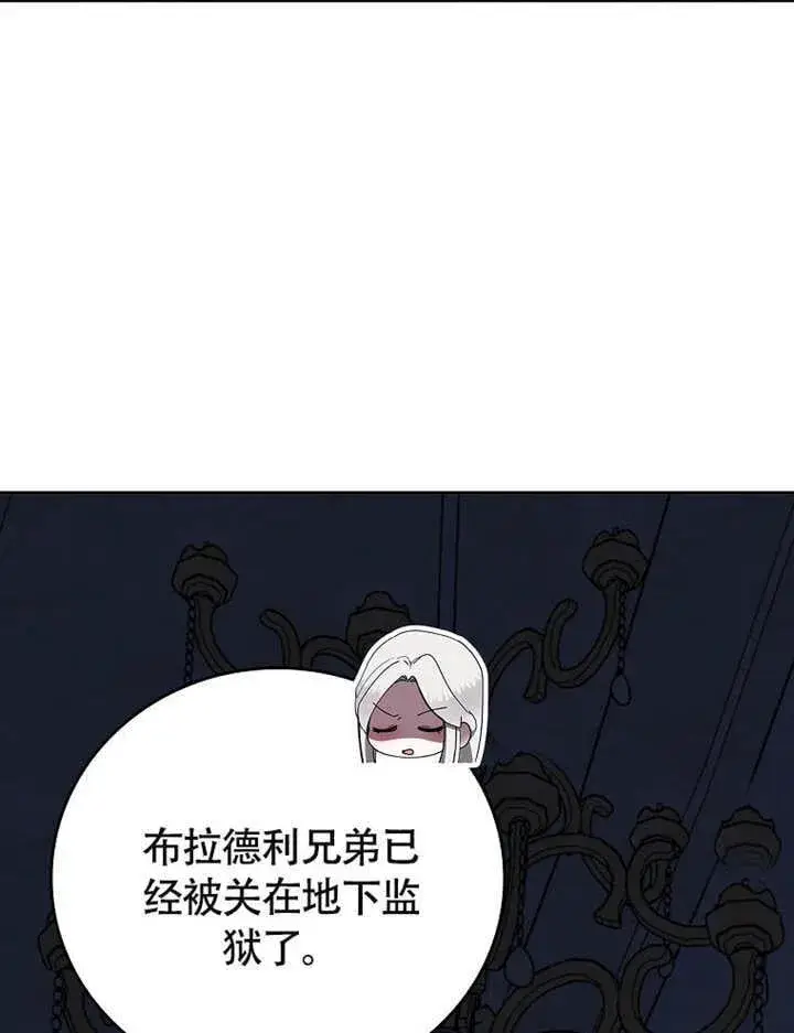 《不得不成为恶女的理由》第38话图55