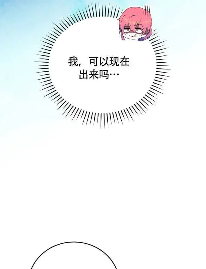 《不得不成为恶女的理由》第38话图58