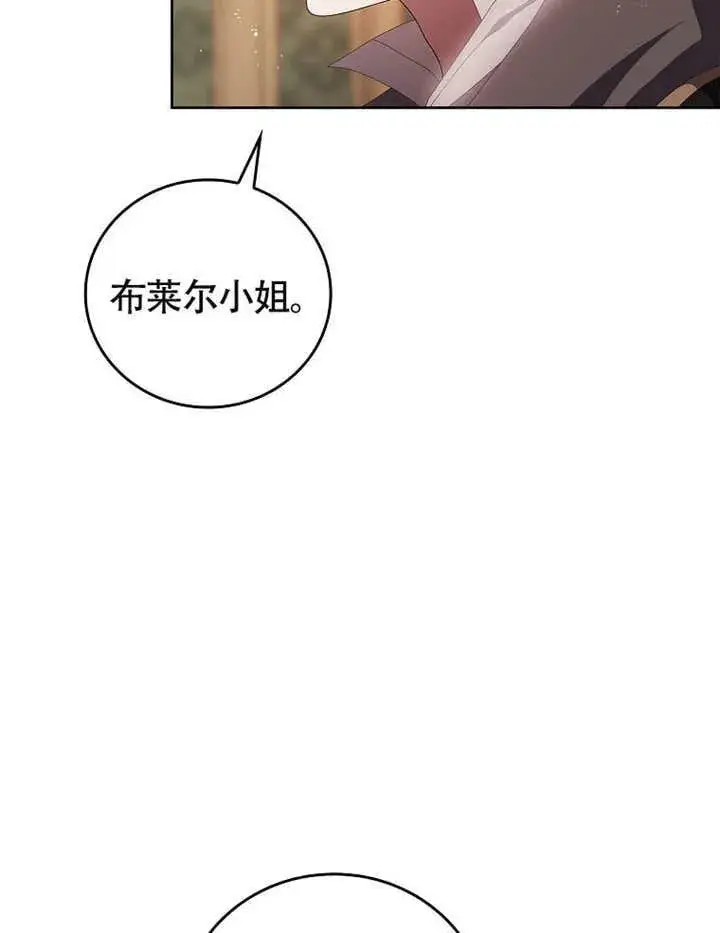 《不得不成为恶女的理由》第38话图6