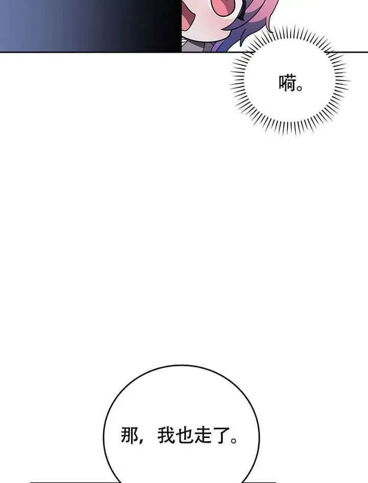 《不得不成为恶女的理由》第38话图61