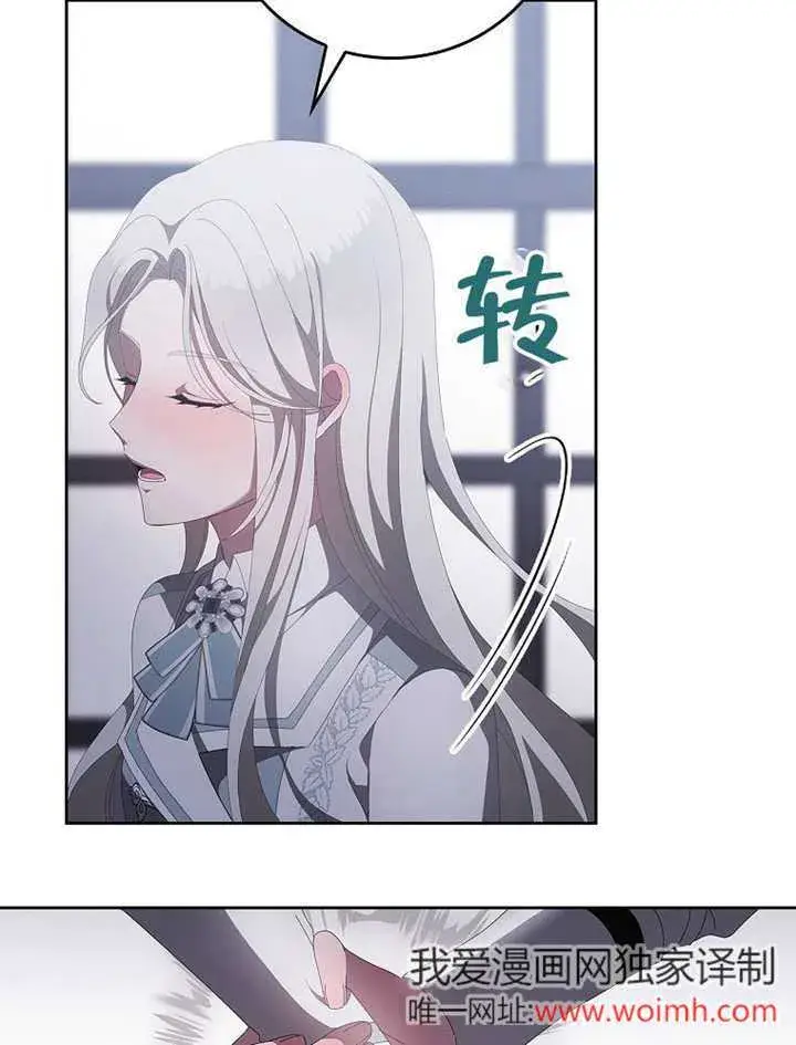 《不得不成为恶女的理由》第38话图62