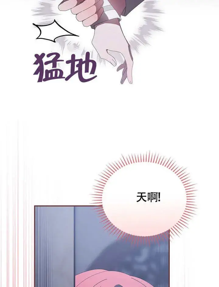 《不得不成为恶女的理由》第38话图63