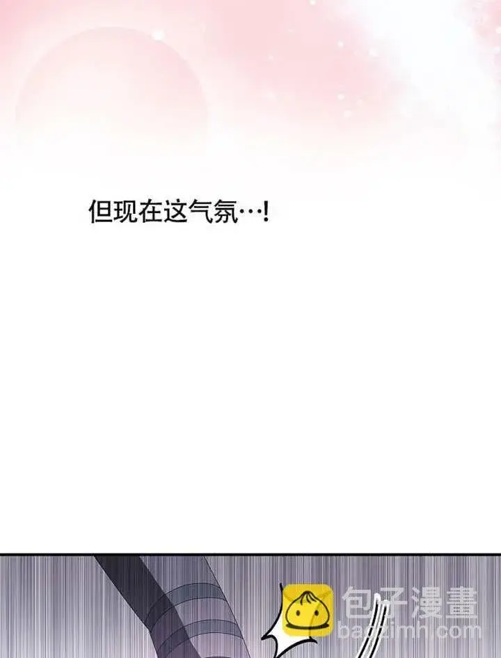 《不得不成为恶女的理由》第38话图68